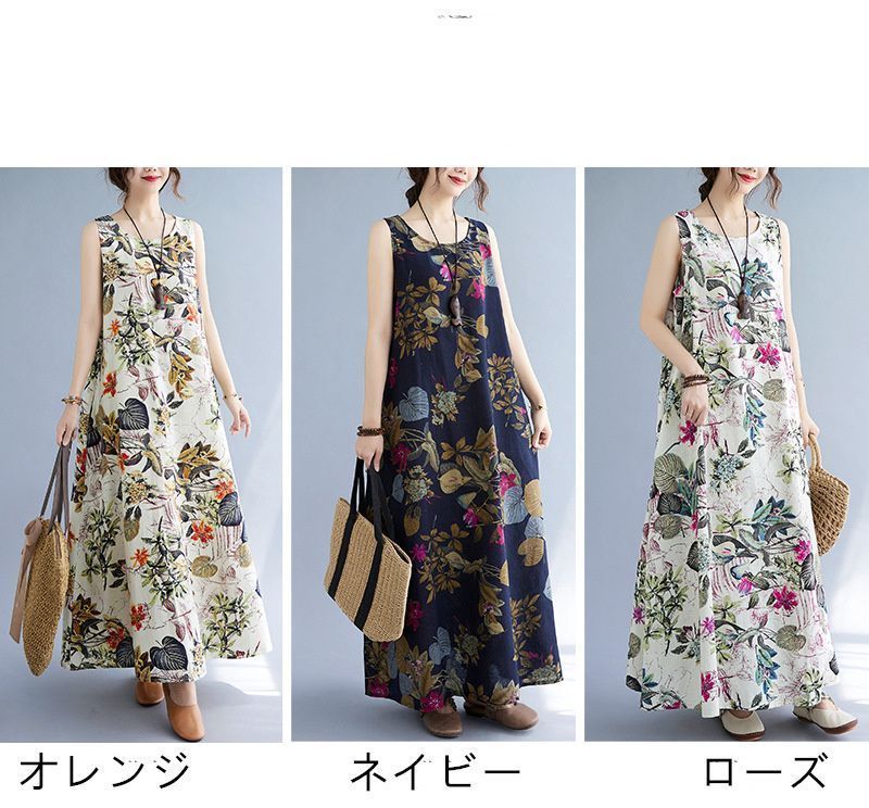 ワンピース ロングワンピース レディース 花柄 綿麻 aライン