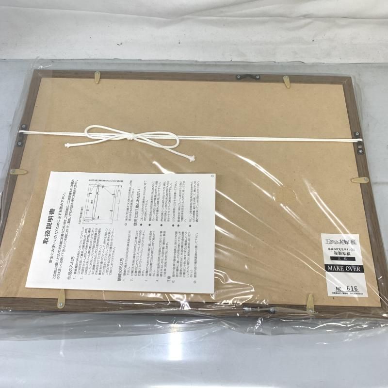 五等分の花嫁　春場ねぎ先生サイン入り　複製原稿 三玖A ごとよめ　中野三玖 Amazon.co.jp: 五等分の花嫁 展 春場ねぎ先生サイン入り 複製