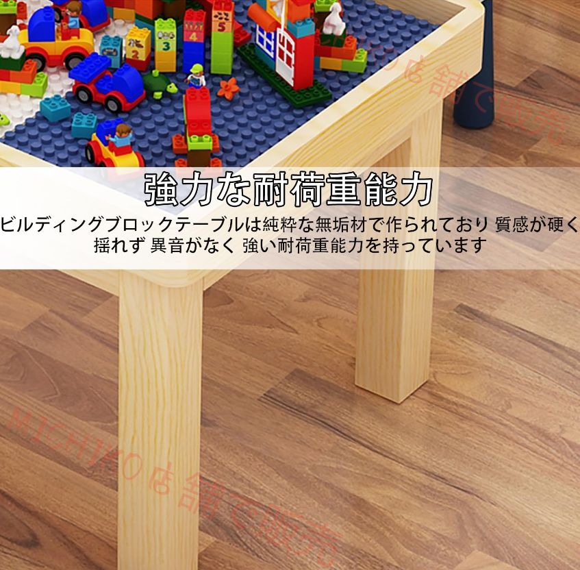 積み木テーブル テーブルと椅子ビルディングブロックテーブル 学習パズル 組立コンビテーブル 多目的テーブル 強力な耐荷重能力 天然無垢材 安全な丸い角 組み立てが簡単 ブロックテーブル 学校 家族 地域活動に最適 108x57x50cm USTAUSTRALIA_COM_AU