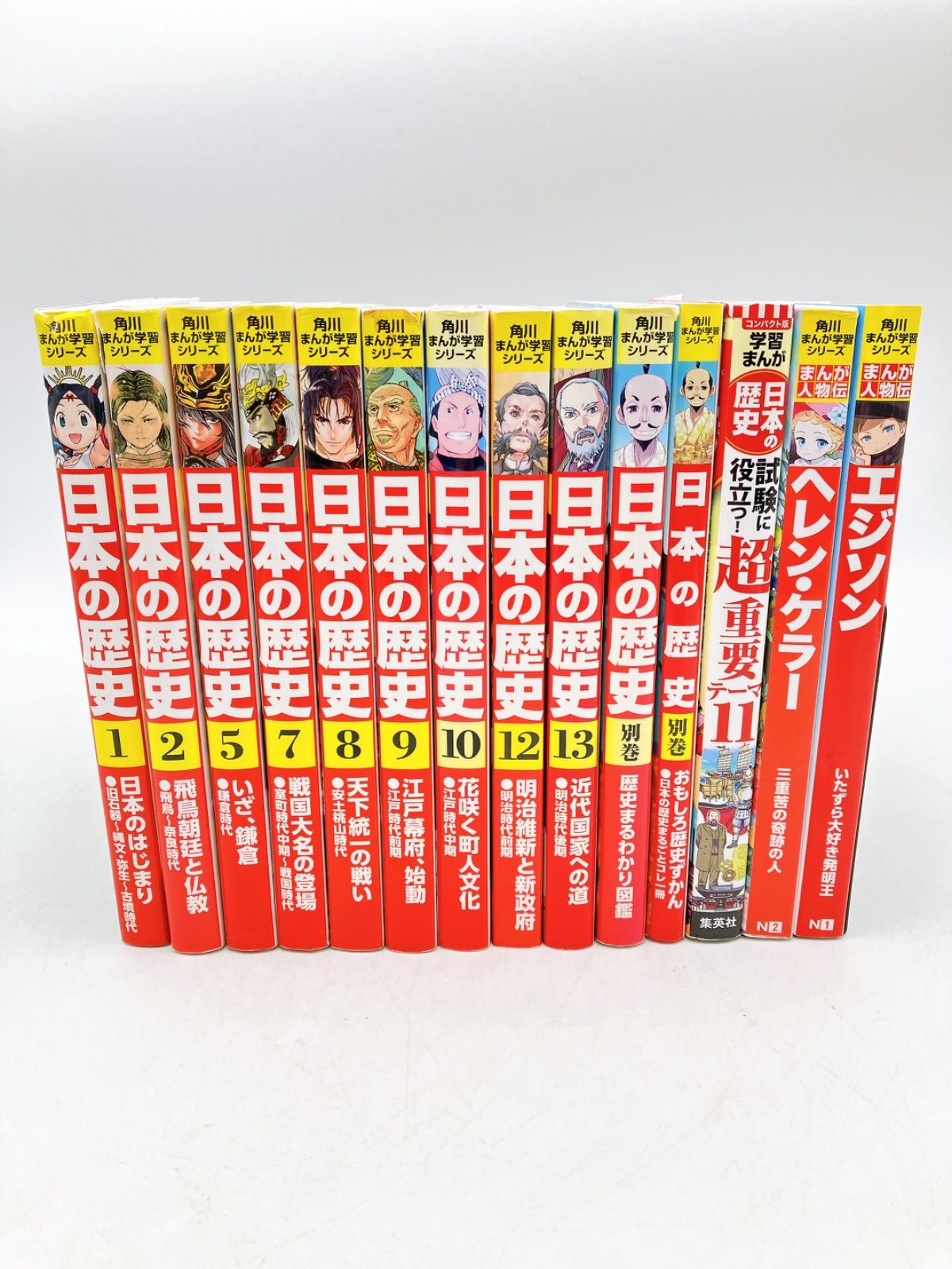 角川まんが 日本の歴史 1～10巻、12～15巻+別巻3冊 11巻抜け 角川まんが 日本の歴史 マンガ日本の歴史 ※抜け巻あり 1～10巻、