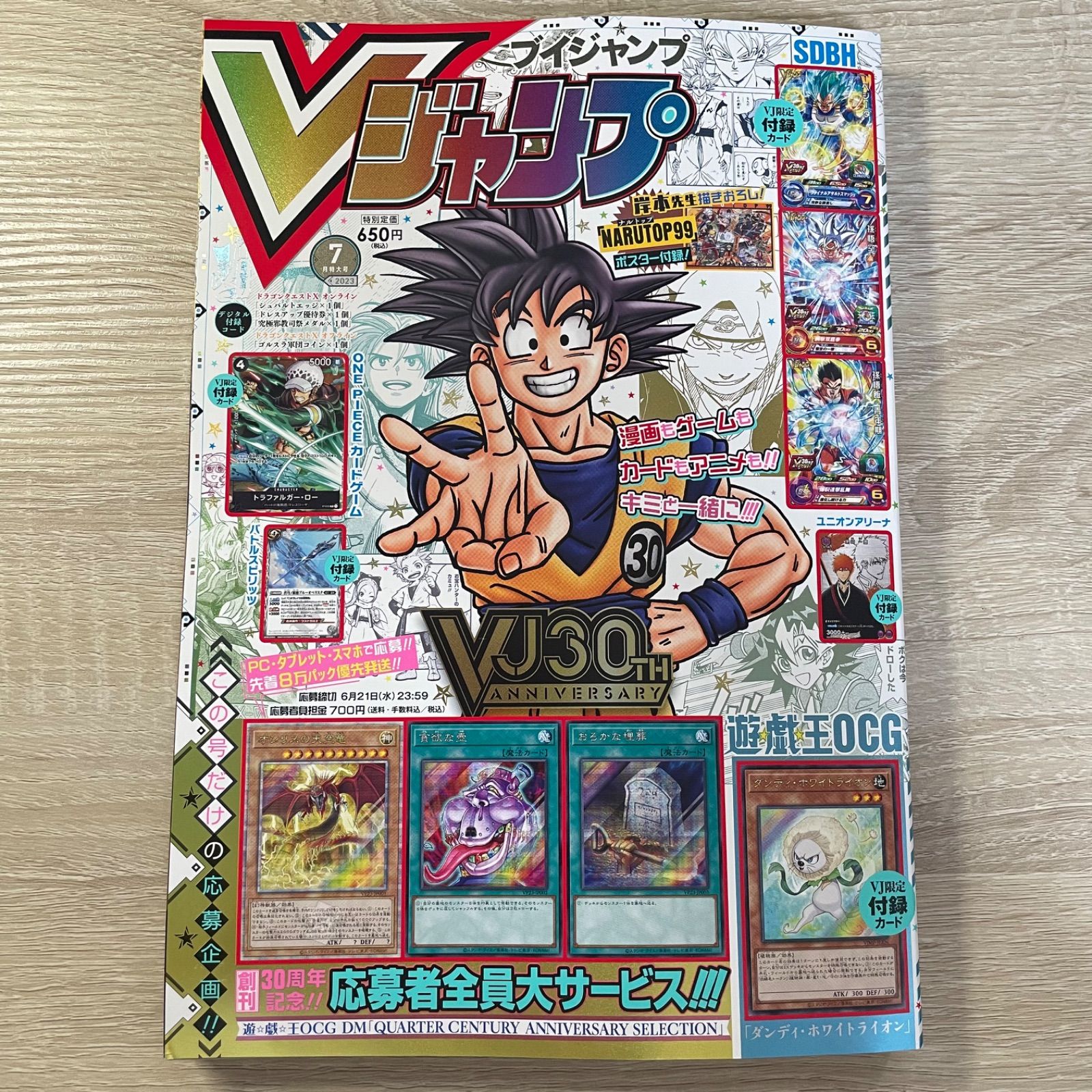 Vジャンプ 7月特大号 - メルカリ