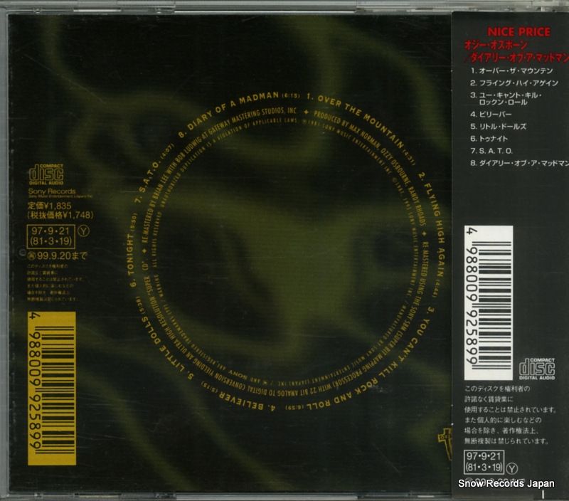 CD】オジー・オズボーン ダイアリー・オブ・ア・マッドマン SRCS9258