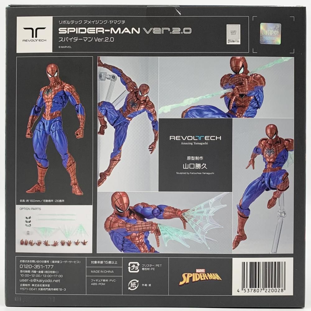 海洋堂リボルテック スパイダーマン Ver 2.0【未開封品】 海洋堂の可動フィギュア「リボルテック アメイジング・ヤマグチ