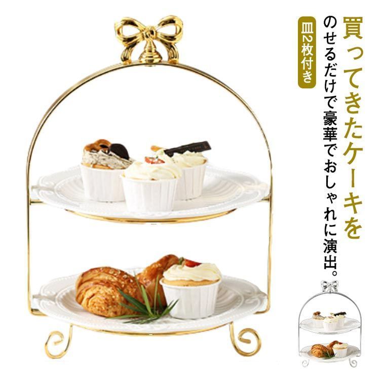 丸型 アフタヌーンティー