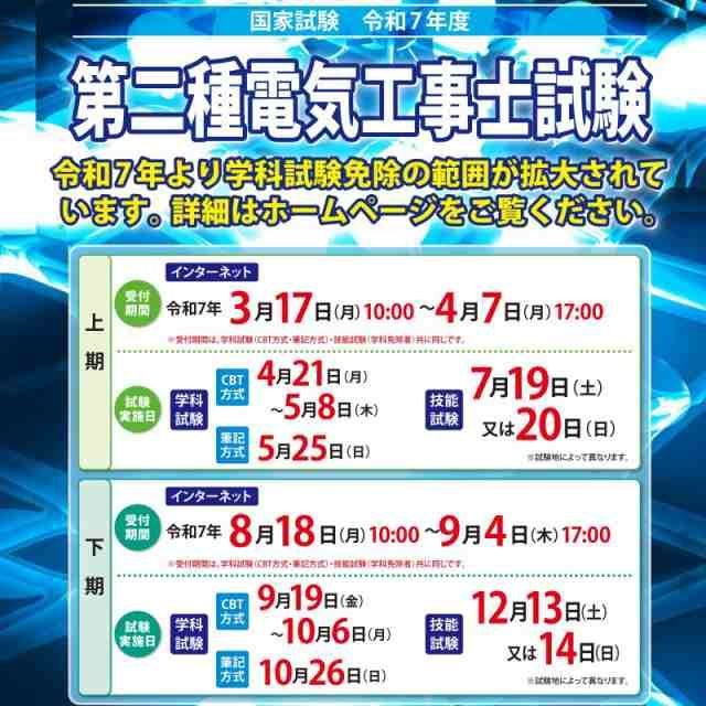 電気工事士