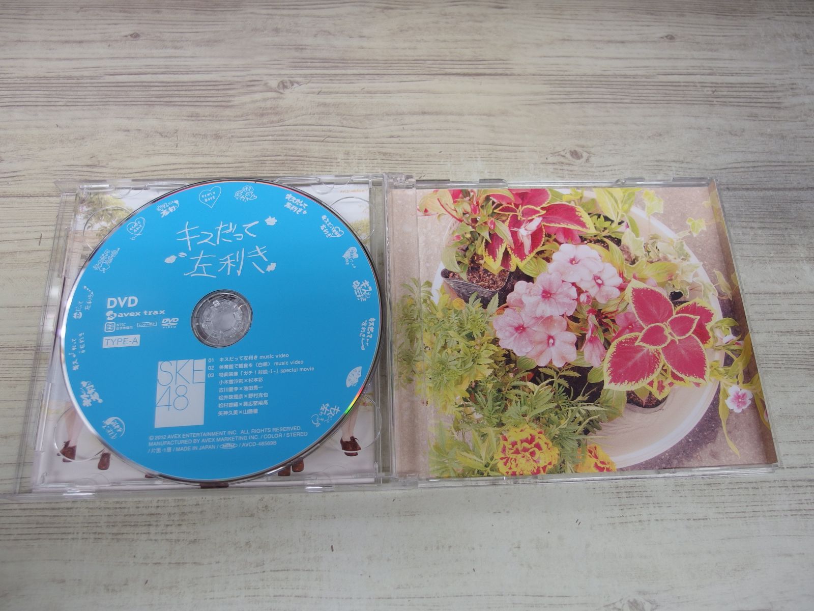 CD+DVD / キスだって左利き (初回生産限定) (Type-A/ジャケットA