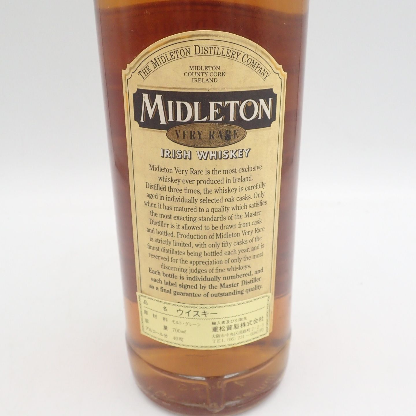 ミドルトン ベリーレア 1990 700ml - ウイスキー