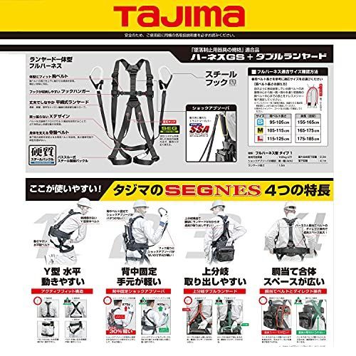 人気商品】タジマ 新規格安全帯 フルハーネス・ダブルランヤード・胴