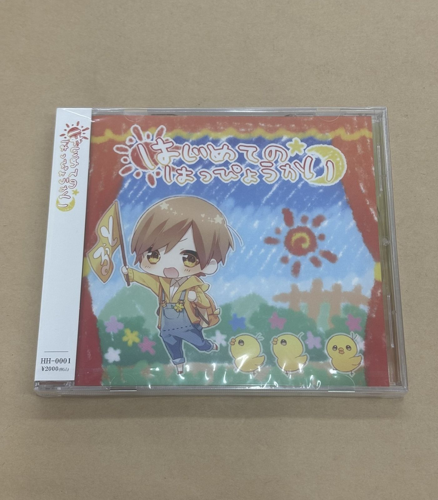 売れ筋 はじめてのはっぴょうかい すとぷり るぅと 未開封 売れ筋 はじめてのはっぴょうかい すとぷり るぅと 未開封