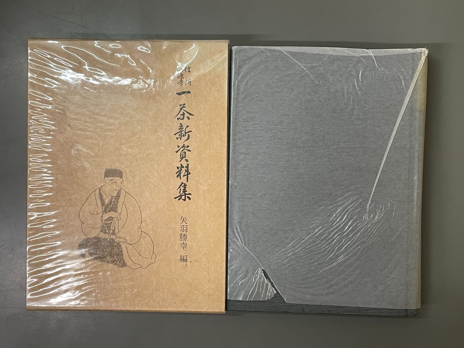 信州向源寺　一茶新資料集　矢羽勝幸編　信濃毎日新聞社（1986） 信州向源寺 一茶新資料集 矢羽勝幸編 信濃毎日新聞社（1986