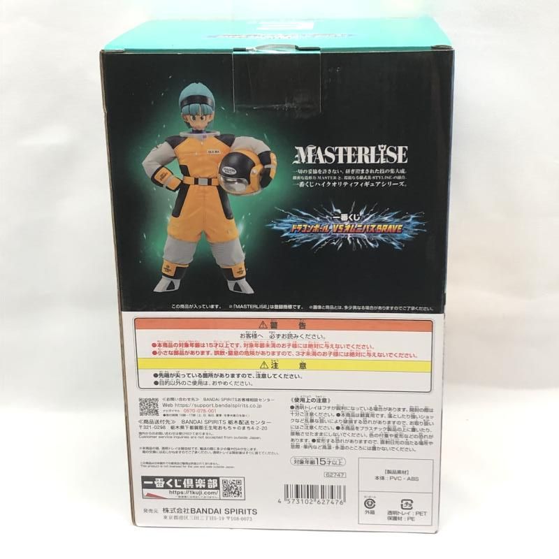 中古】未開)E賞 ブルマ フィギュア MASTERLISE ｢一番くじ