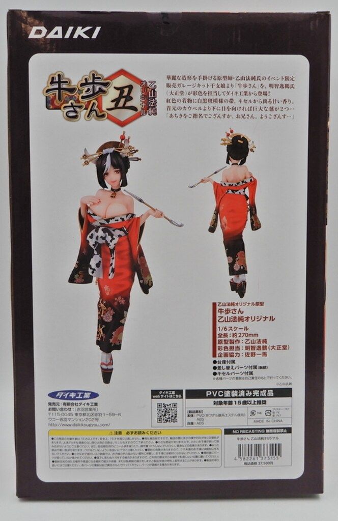 ダイキ工業 牛歩さん 乙山法純オリジナル PVC - メルカリ