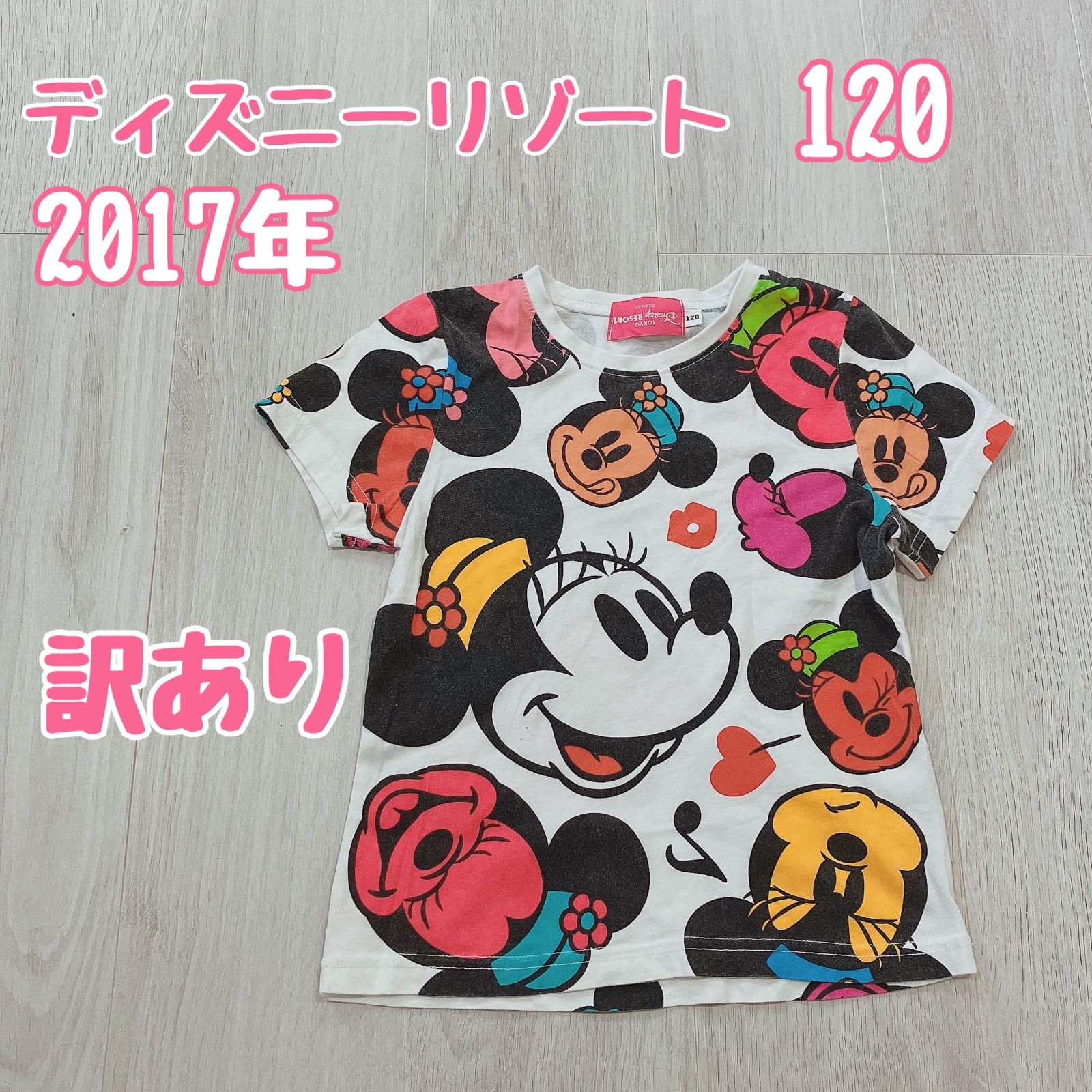 ディズニー Ｔシャツ 120 - トップス(Tシャツ