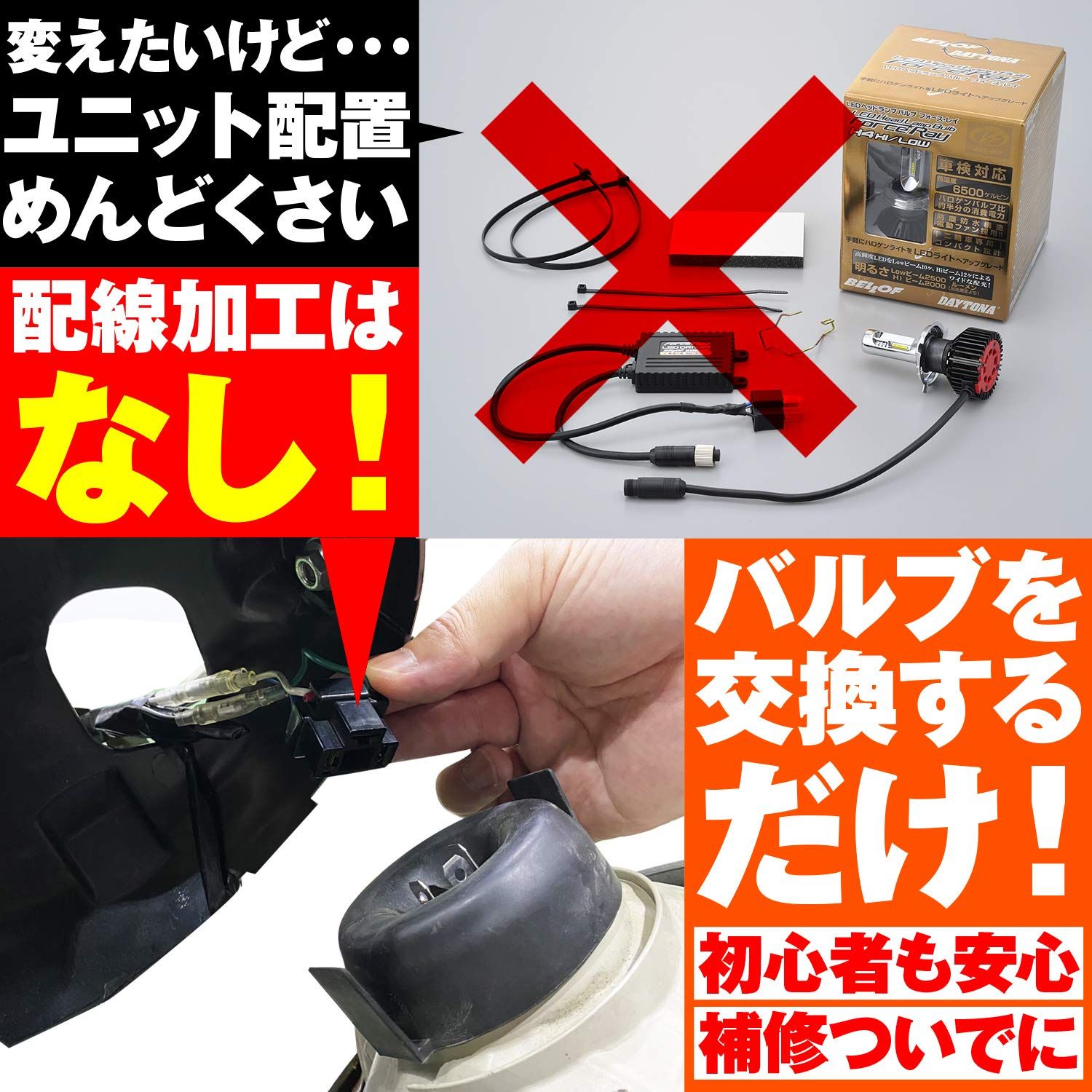 デイトナ