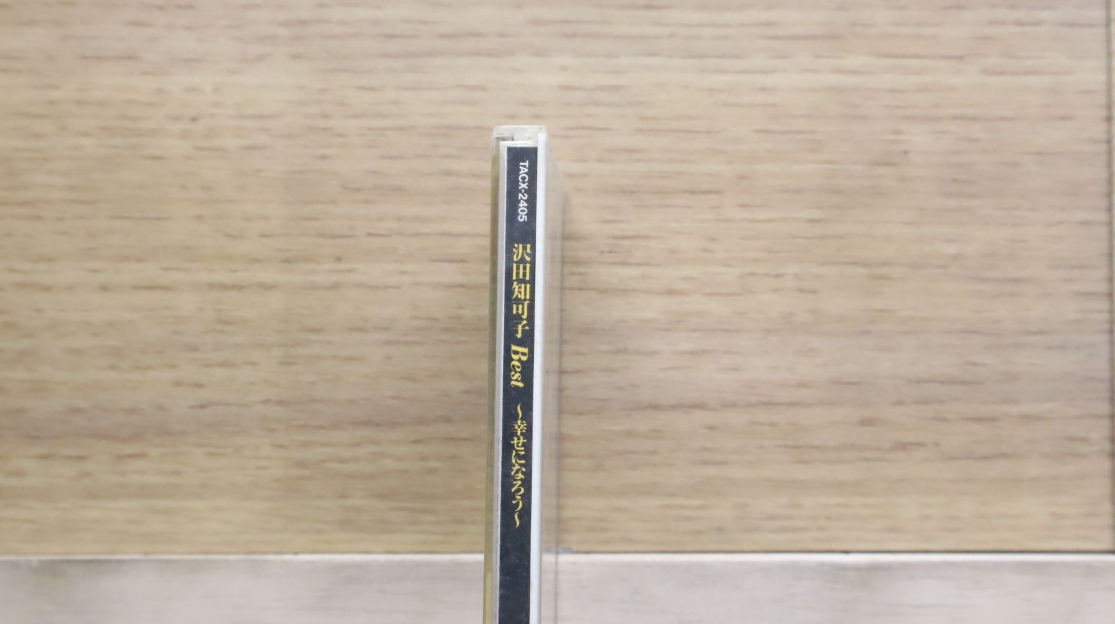 国内盤CD☆沢田知可子/Chikako Sawada□ ベスト~幸せになろう