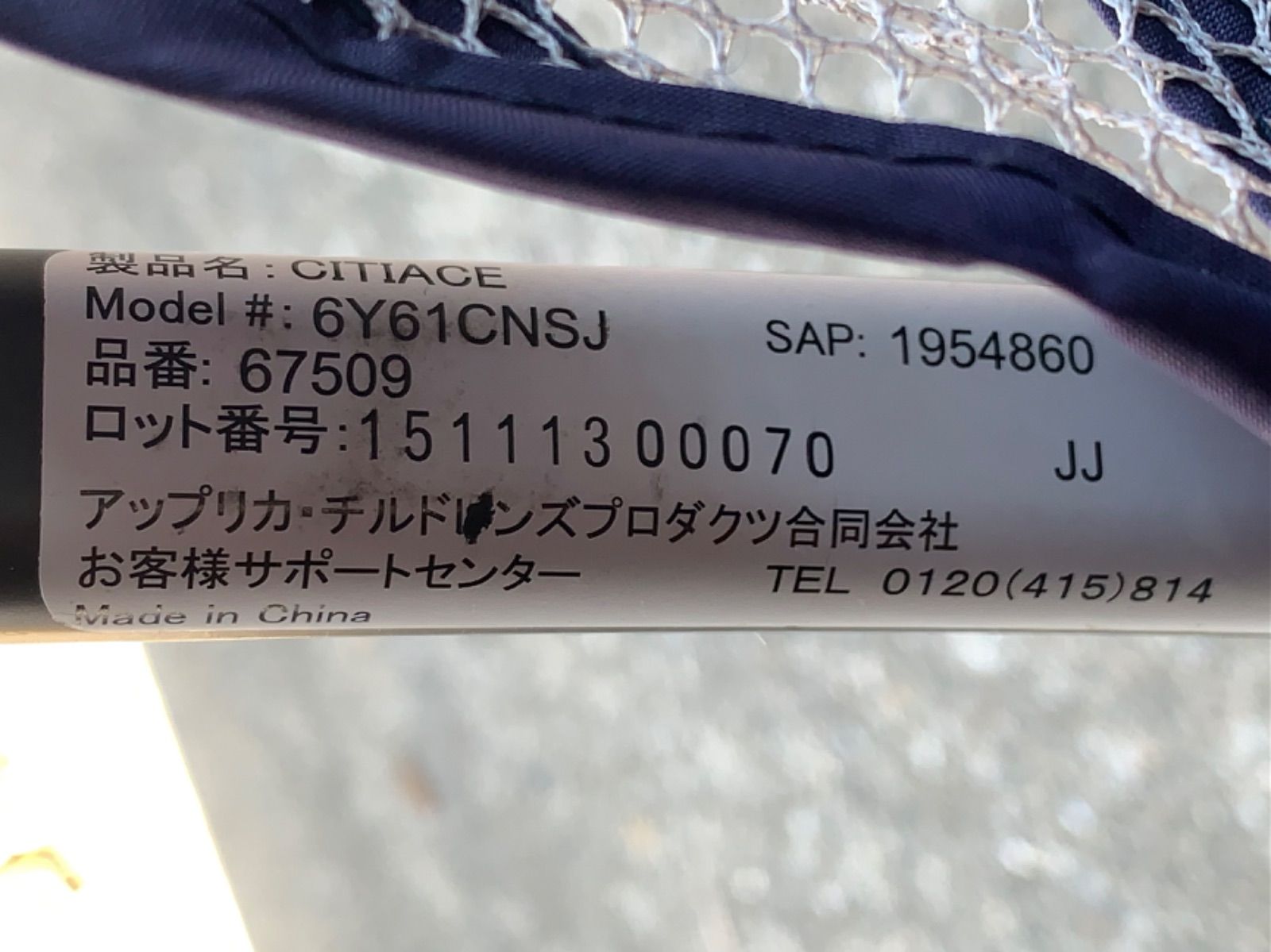 ☆GRACO CITIACE+ グレコ シティエース プラス A型ベビーカー 