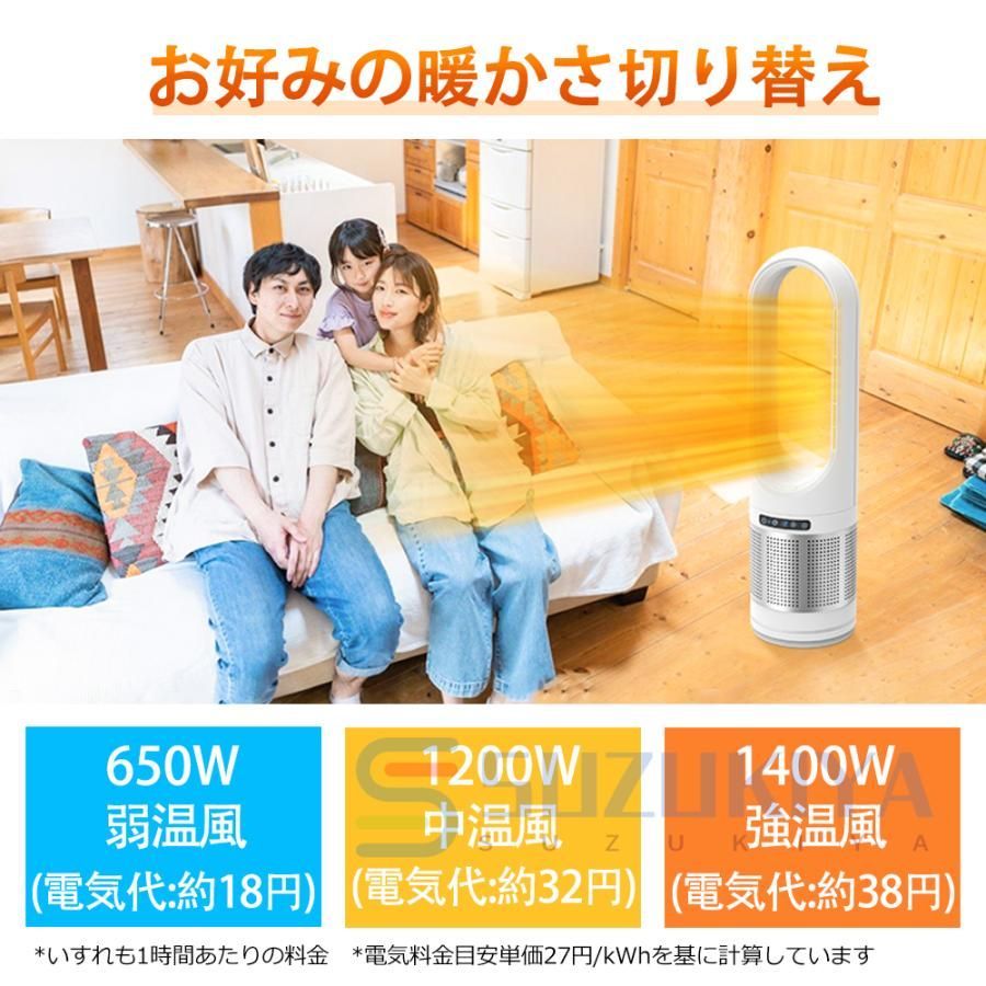 タワーファン
