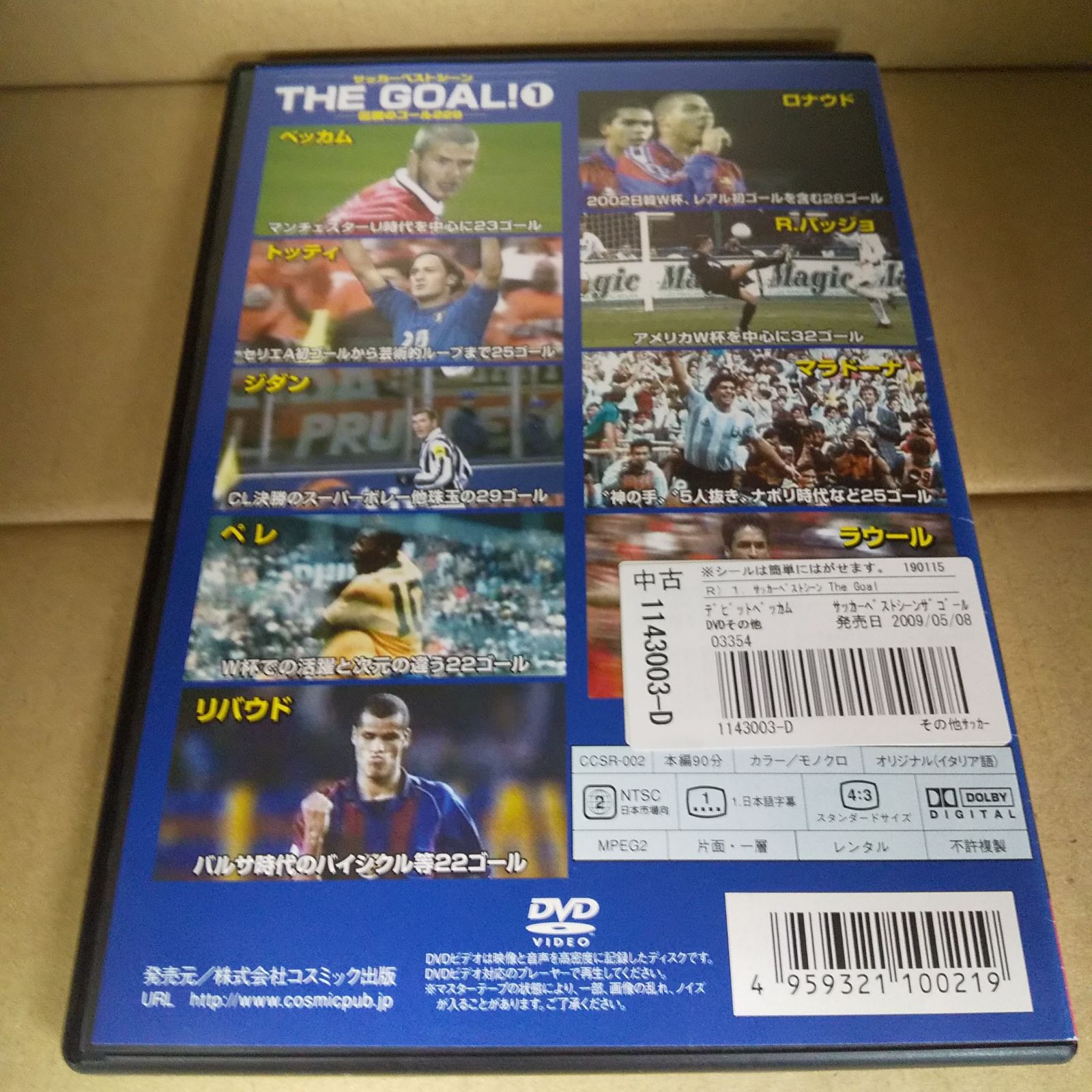 THE GOAL ① サッカーベストシーン 伝説のゴール229 レンタル専用 中古