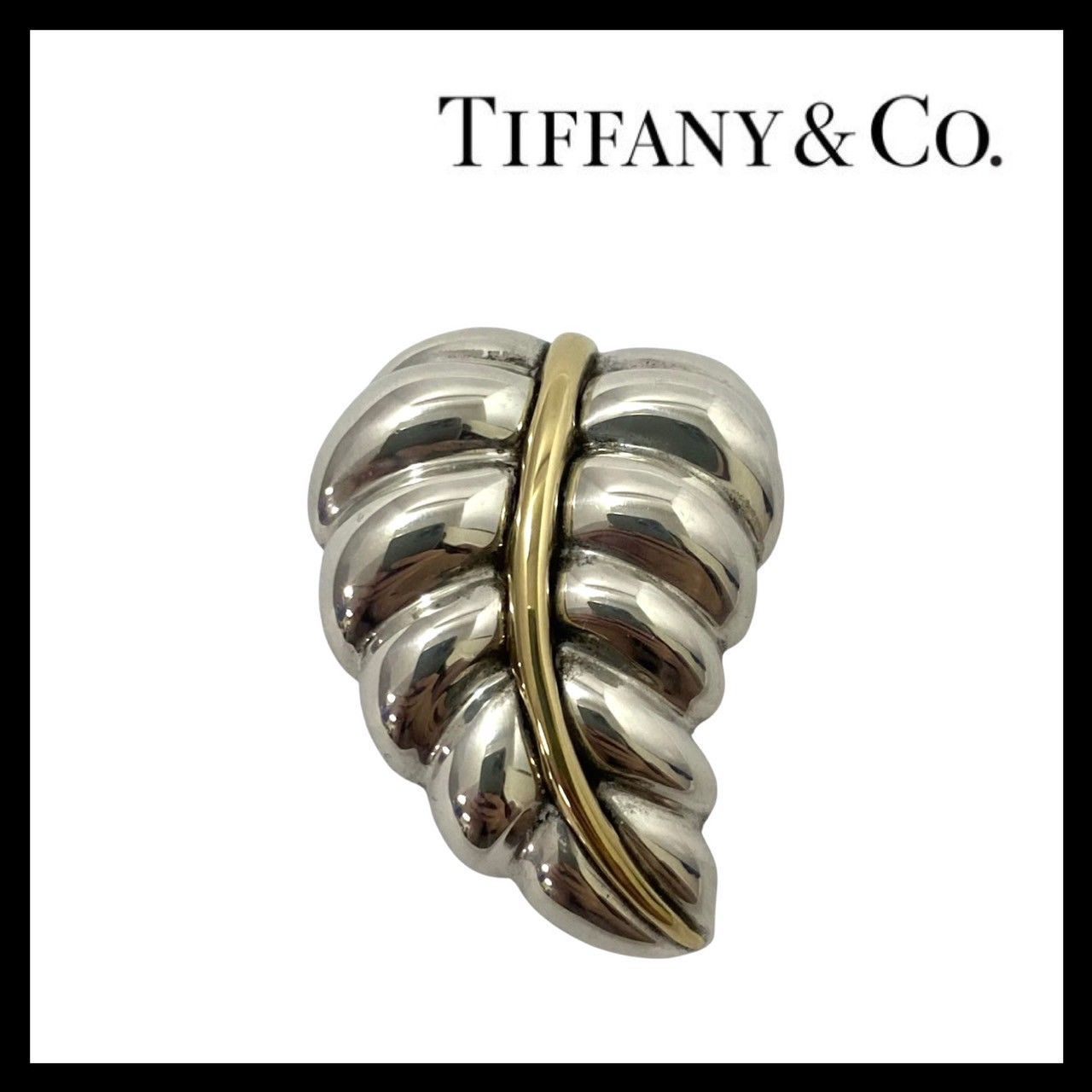 MU TIFFANY-Co. リーフ ブローチ 750|K18 SV925 SILVER|シルバー 総重量約11.4g 葉っぱ コサージュ ティファニー MU-1204