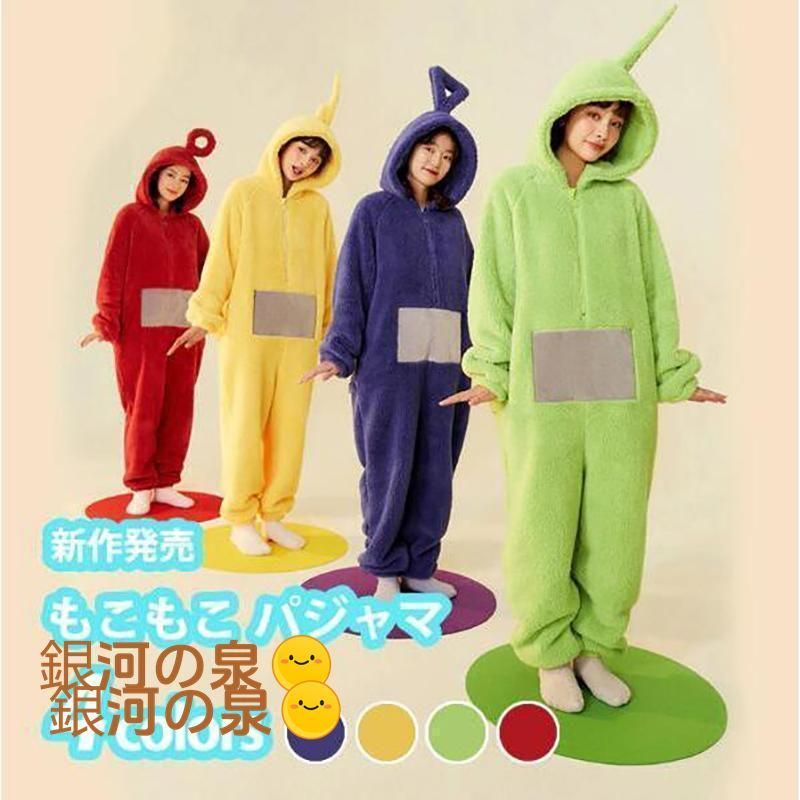 パジャマ テレタビーズワンピースパジャマ 男女兼用 冬かわいい 漫画家庭服 着ぐるみパジャマ プレゼント