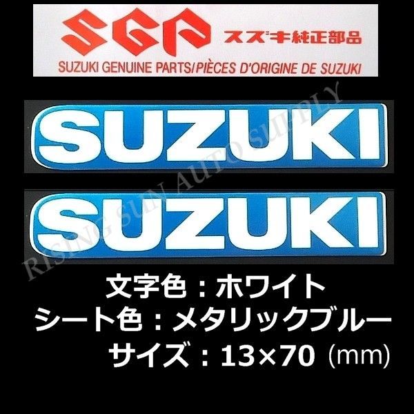 セール スズキバイク純正ステッカー