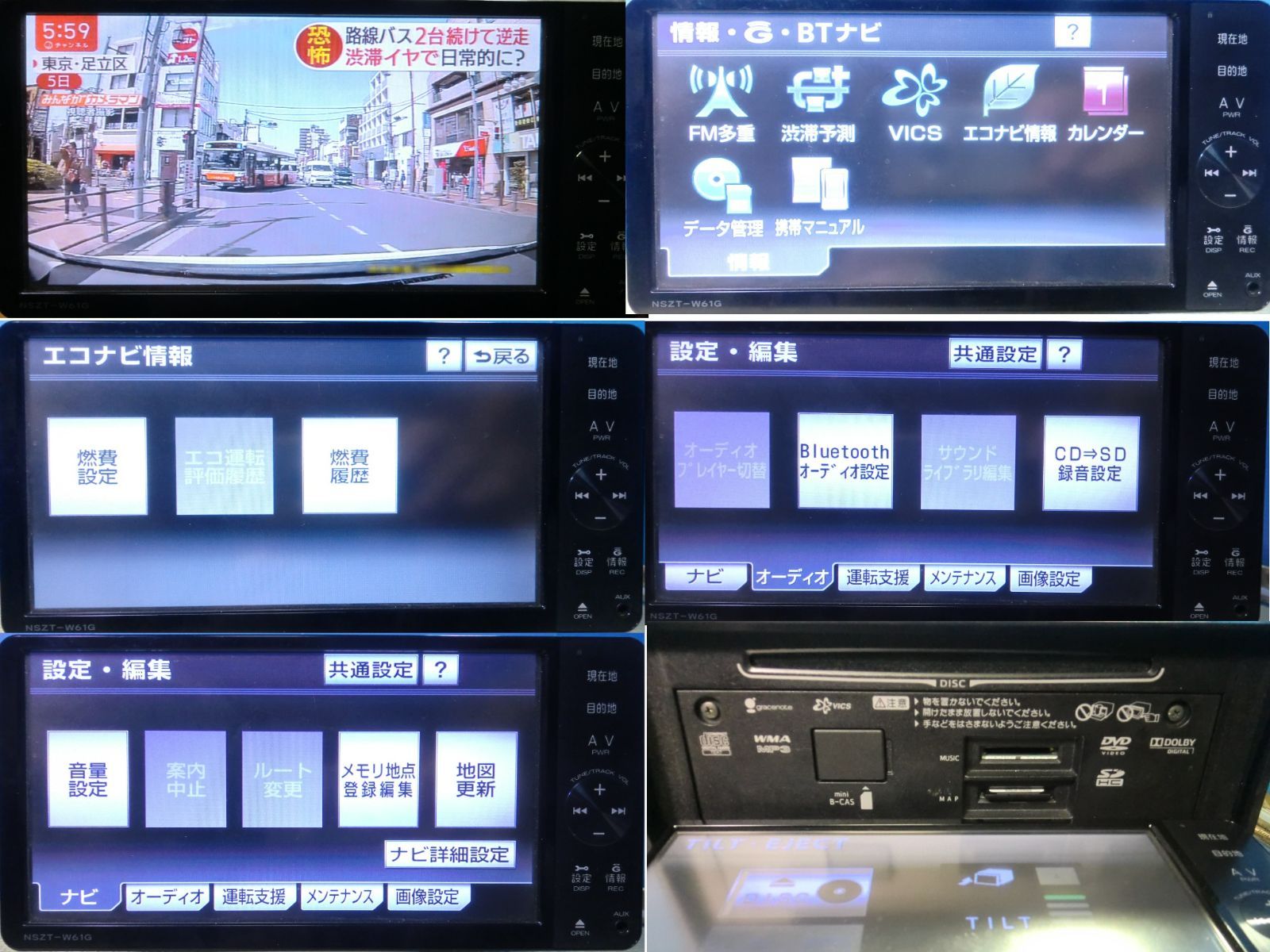 TOYOTA カーナビ NSZT-W61Ｇ 地図2011年 2025年最新】Yahoo!オークション -nszt-w61g 地図の中古品・新品