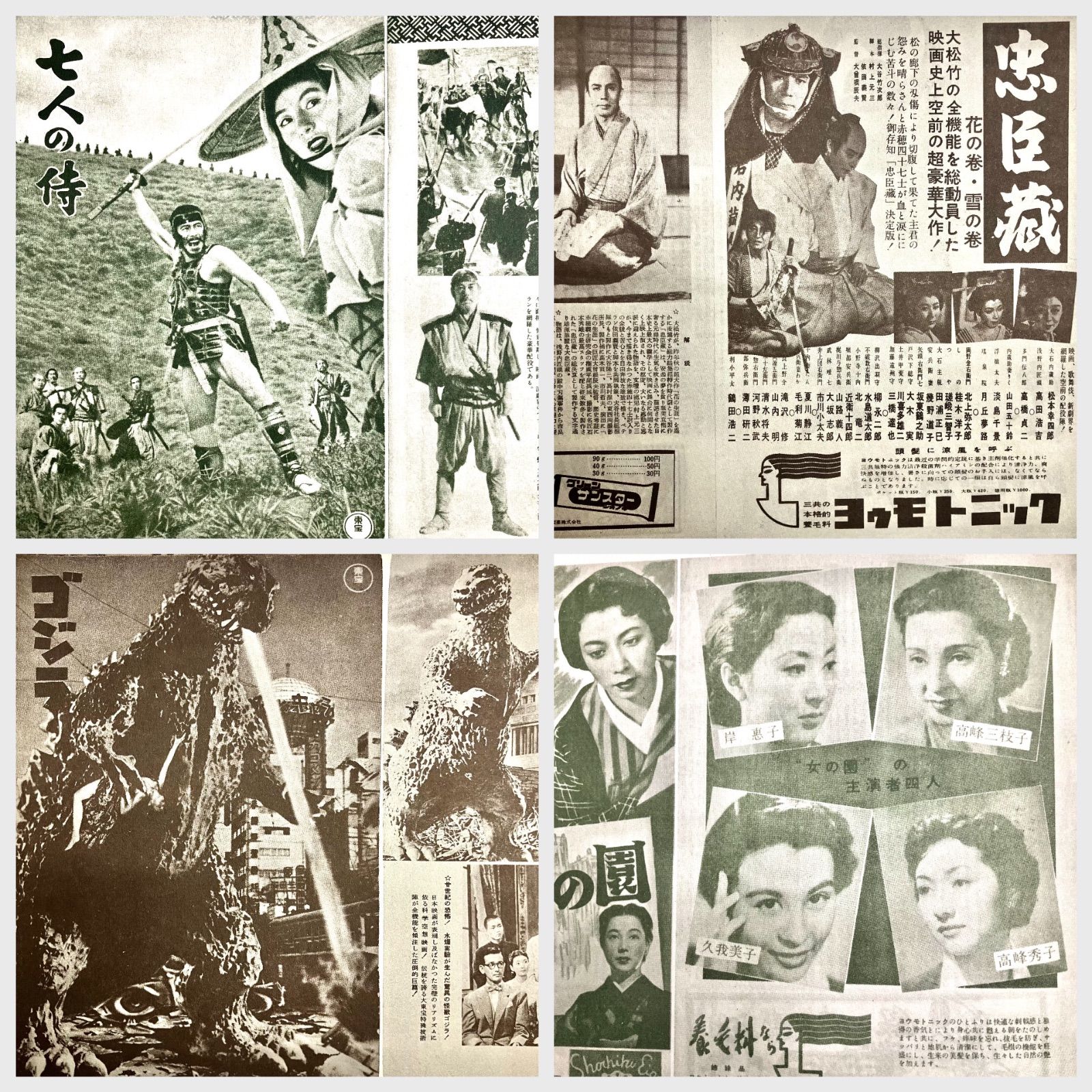 大型版『続 プログラム映画史』 ②続【 プログラム映画史 】-懐かしの戦後編-昭和21年～32年
