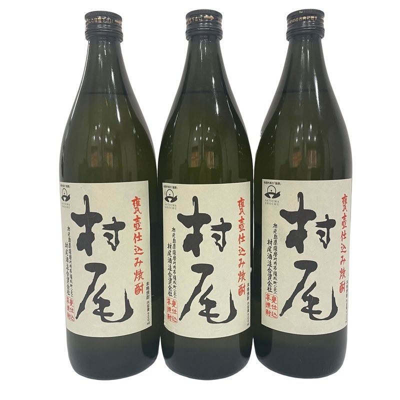 3本セット 即納 人気銘柄 村尾酒造 薩摩名産 かめ壺焼酎 村尾 25度 900ml 芋焼酎【未開栓】12407K24 - メルカリ