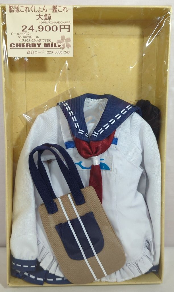 CHERRY MILK 55-60cm バスト25cmまで 艦これ 艦隊これくしょん 大鯨