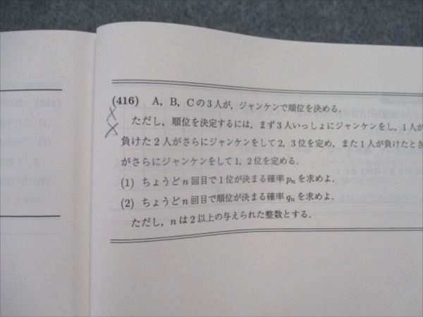 売り切り御免！】 駿台選抜コース数学難問演習 参考書 - aigodwin.com