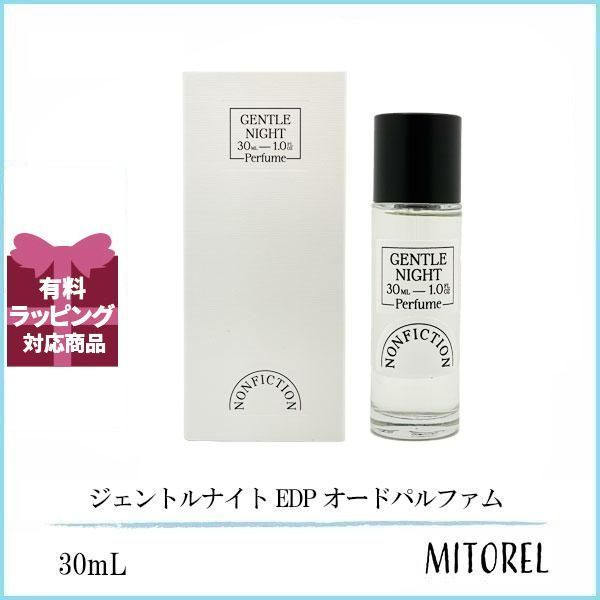 ノンフィクション NONFICTION オードパルファムミニトリオ 10mL