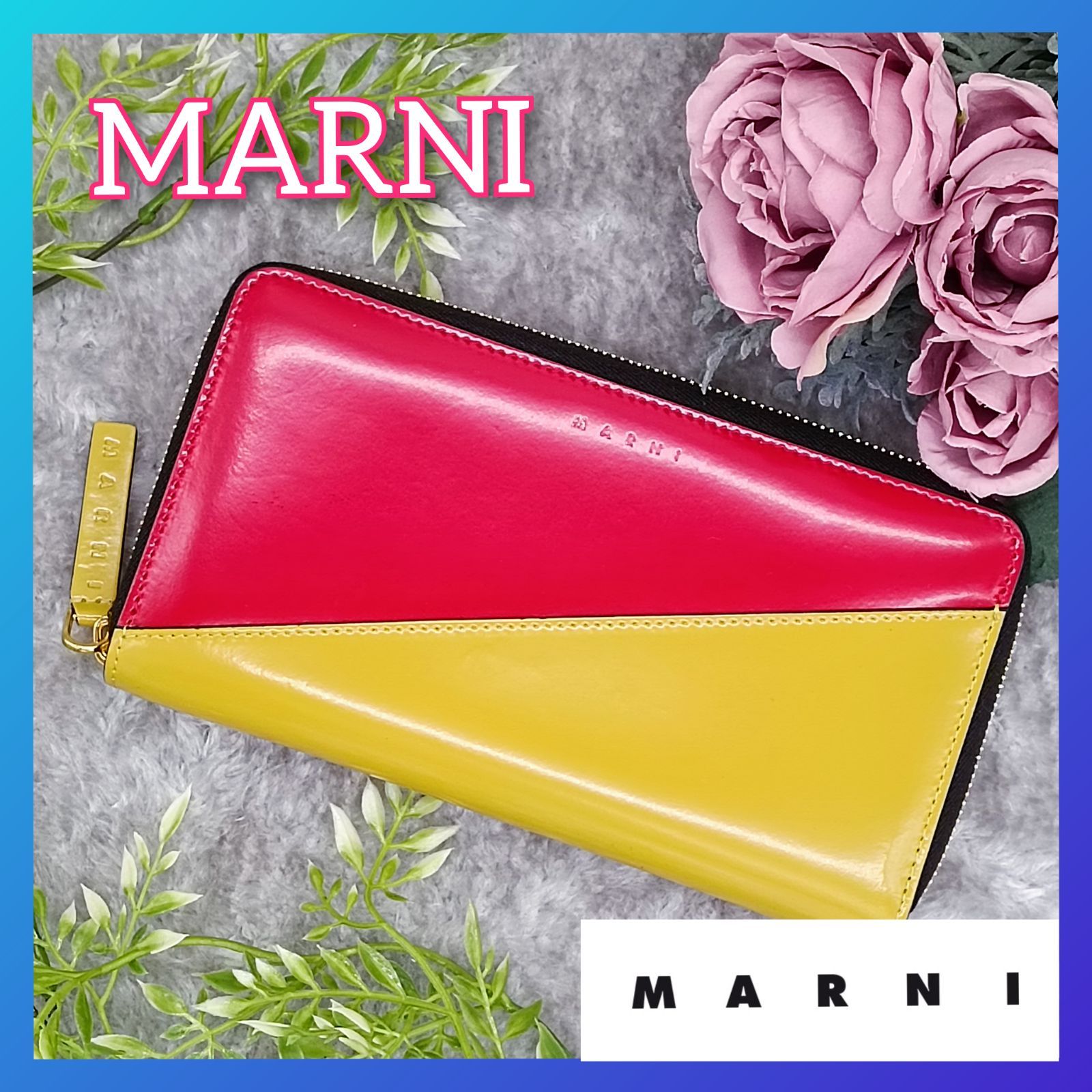 MARNI 】 マルニ 長財布 ラウンドファスナー バイカラー レザー ユニ