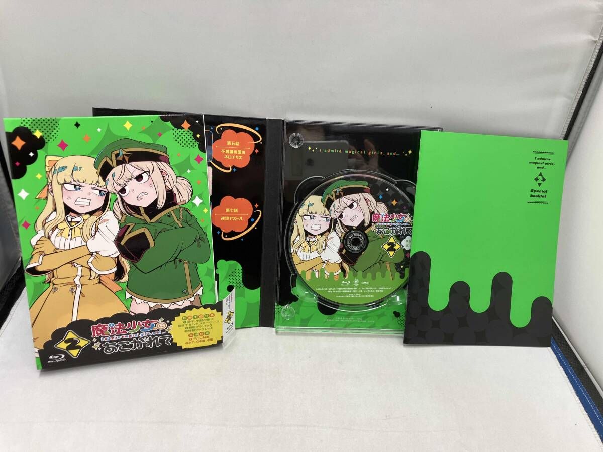 全3巻セット]魔法少女にあこがれて 第1~3巻(Blu-ray Disc) - メルカリ