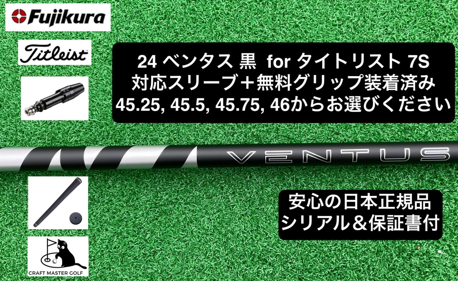 テーラーメイドスリーブ付き 24ベンタス ブラック 7S. VeloCore +