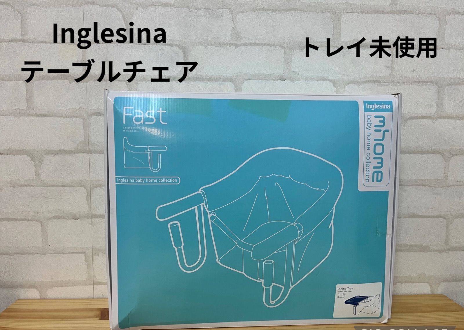 子供用品　イングリッシーナ　ファーストテーブルチェア＆トレイ　美品　トレイ未使用　Inglesina