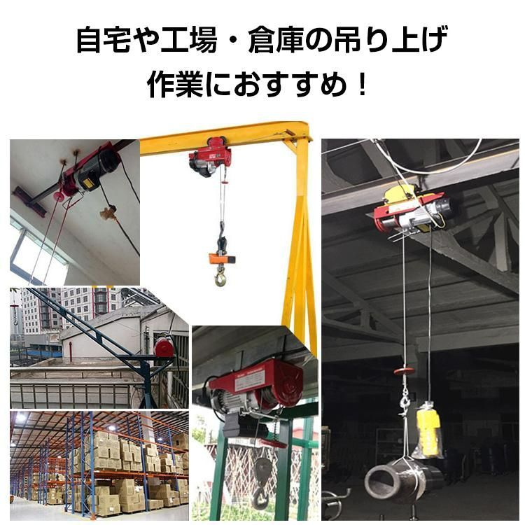 チェーン リモコン
