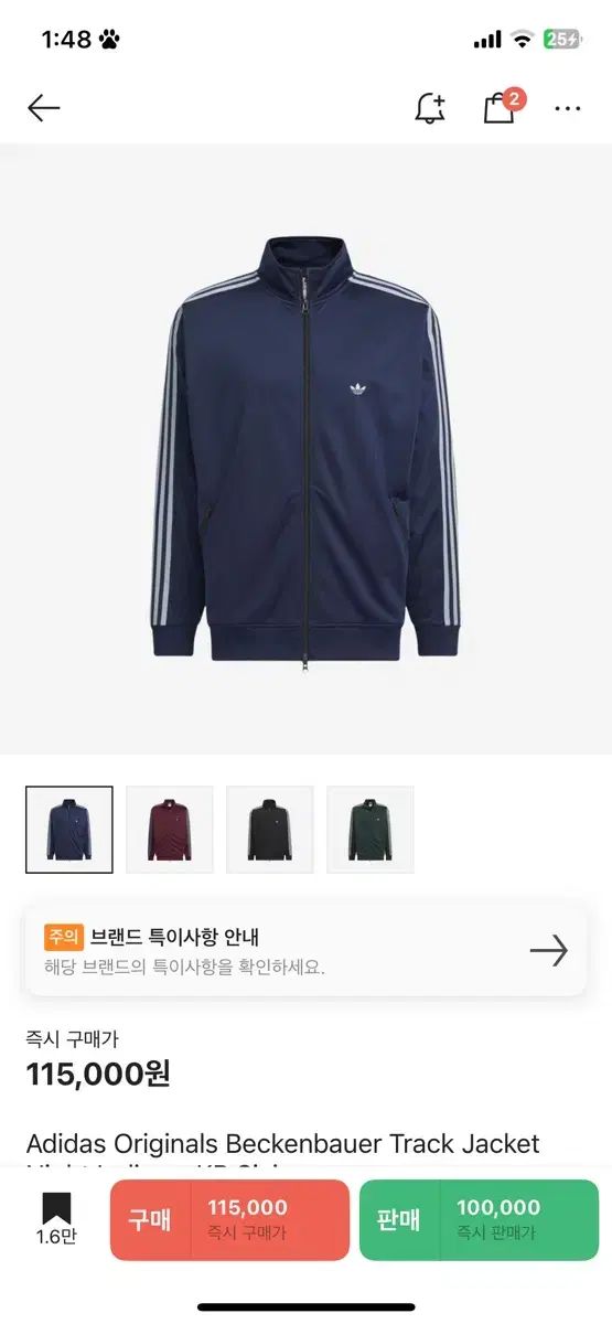 adidas アディダス ザ オリジナルズ BECKENBAUER ベッケンバウアー トラック ジャケット 夜 インディゴ ジャージ
