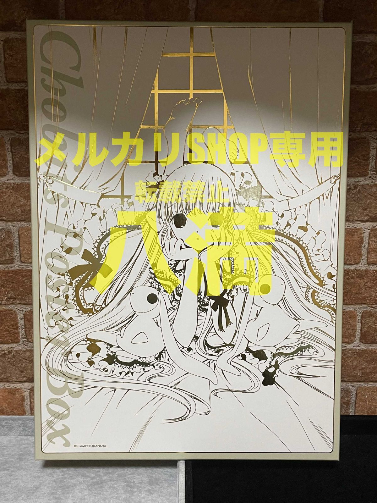 CLAMP ちょびっツ ポスターBOX 輸送箱付き・内容物完備】CLAMP ちょびっツ