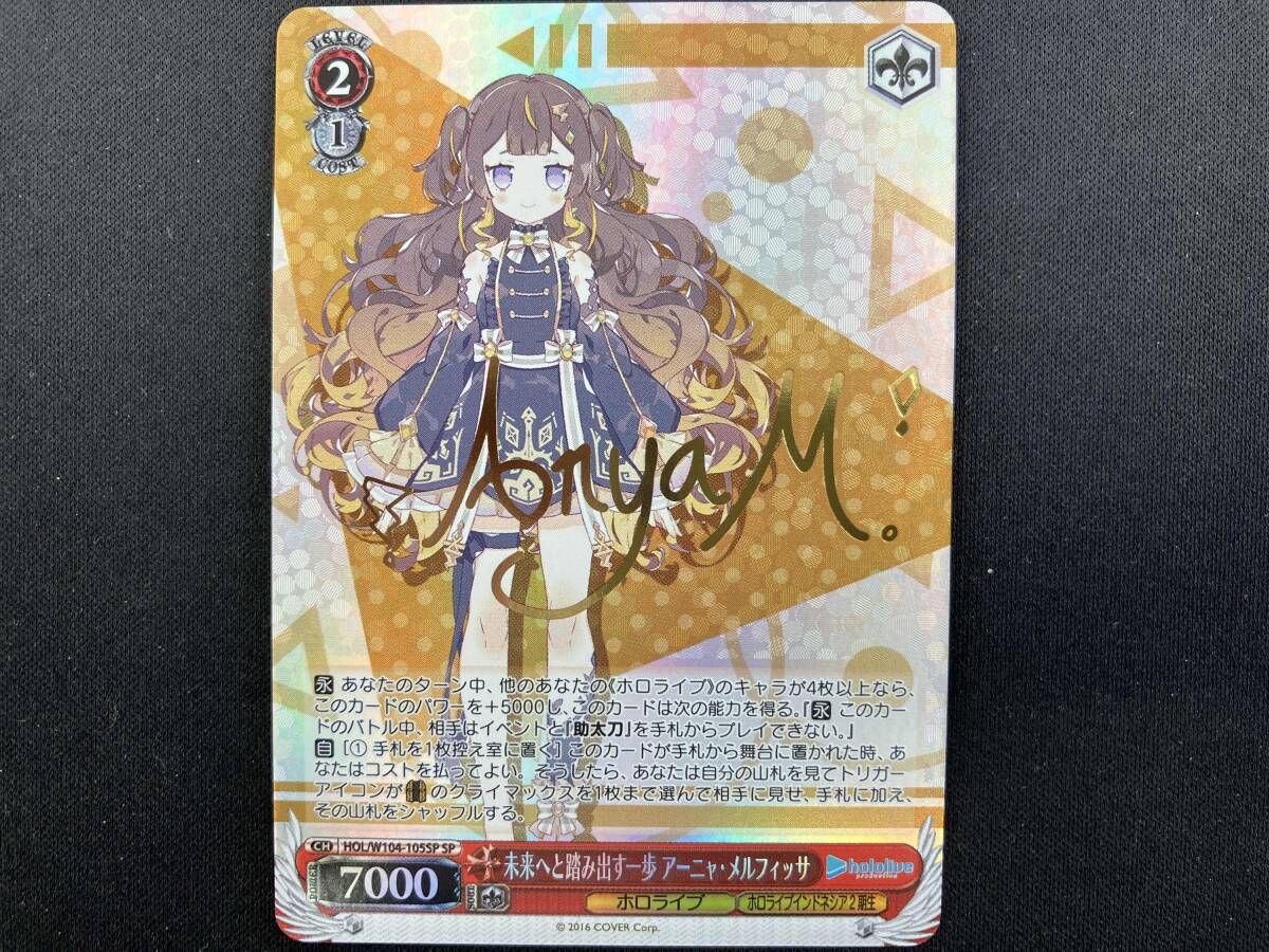 未来へと踏み出す一歩 アｰニャ・メルフィッサ SP ヴァイス