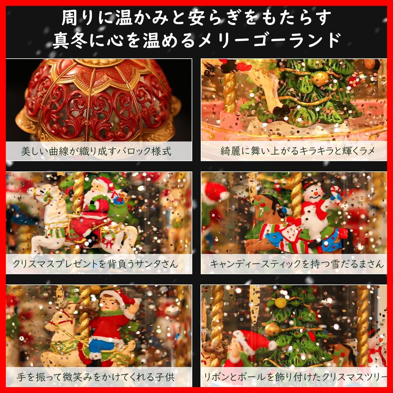 限定アイテム入荷。 即発送 インテリア クリスマスプレゼント 8曲自動ループ クリスマス置物飾り LEDライト内蔵 クリスマスツリースノーグローブ サンタさんと雪だるまさんとお子さんがモミの木のメリーゴーランドに乗る メリーゴーランド クリスマススノードーム レッド スノードー 最新アイテムを多数掲載！