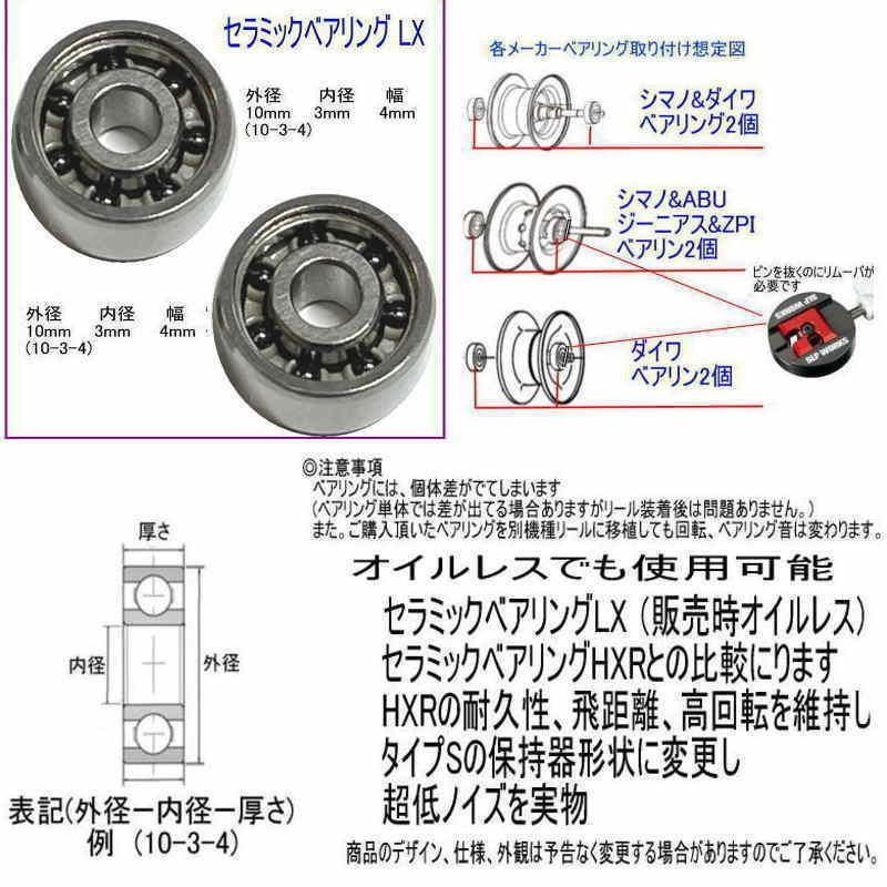 シマノ 13 エクスセンス DC 専用 特殊素材 特殊設計 セラミック