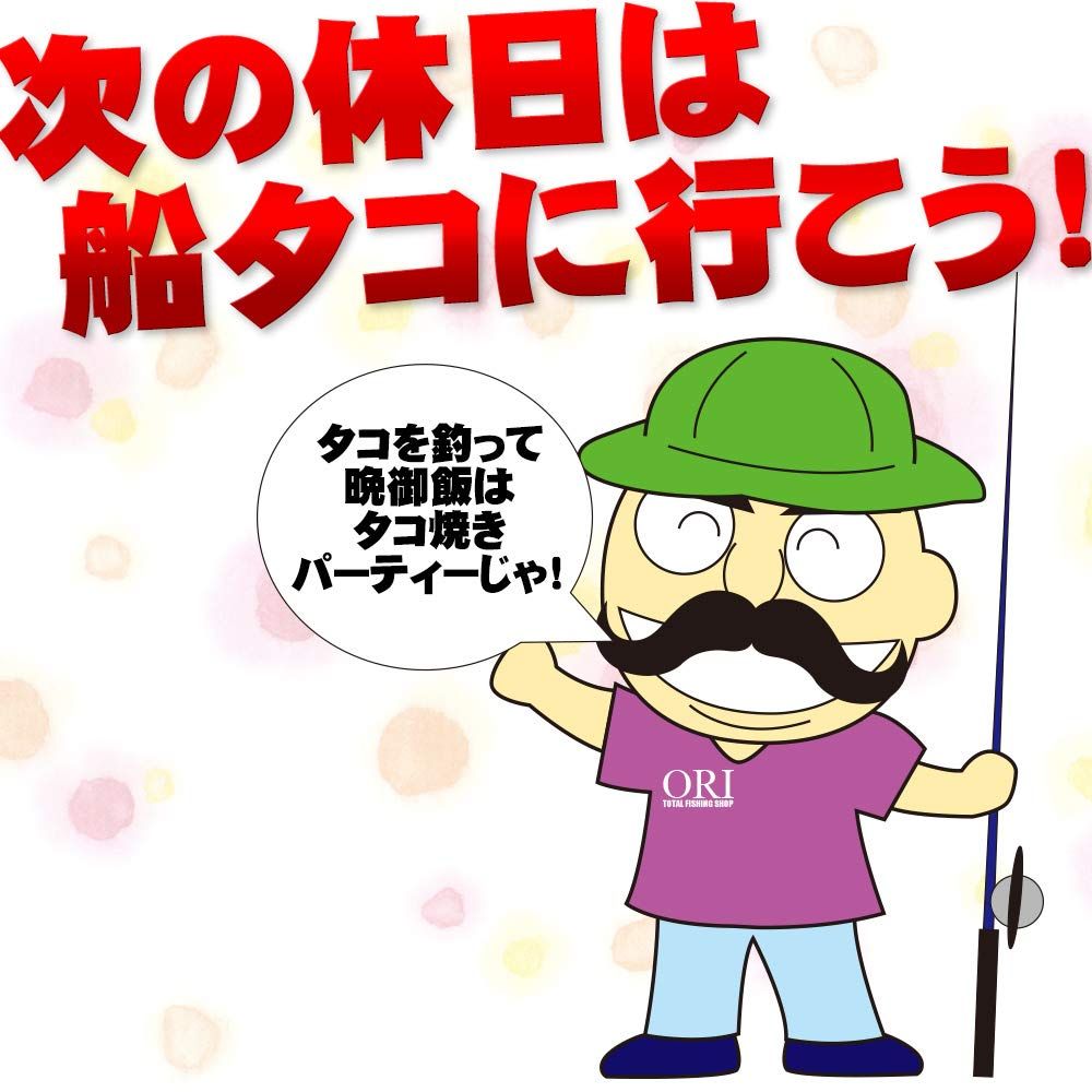 船タコ