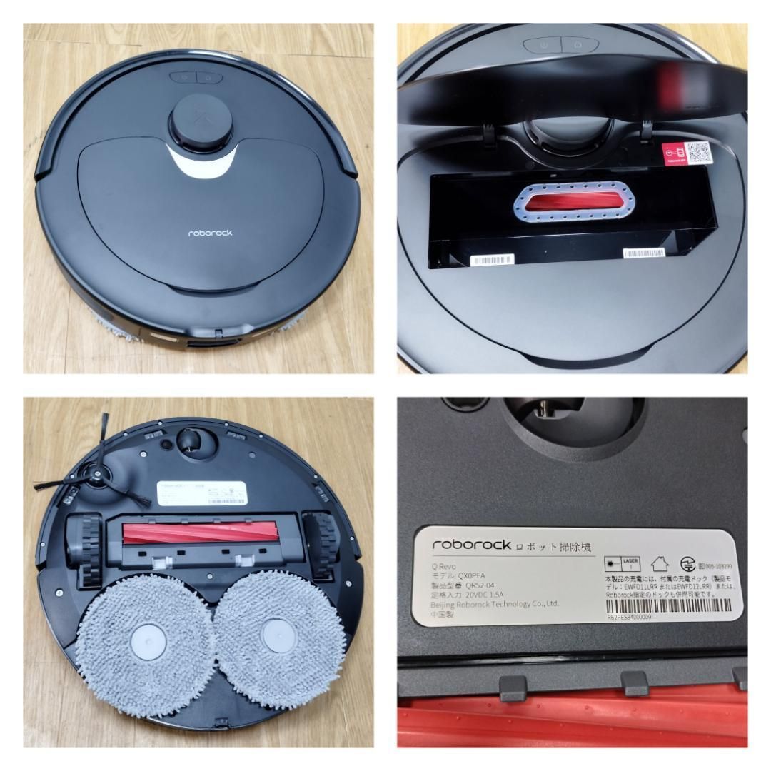 Y☆617 Roborock ロボット掃除機 QR52-04 Q Revo - メルカリ
