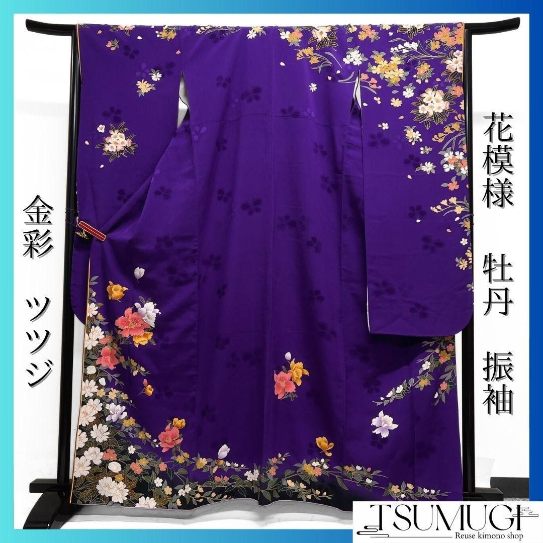 振袖 金彩 ツツジ 牡丹 花模様 蝶地紋 成人式 晴れの日 着物 075a p
