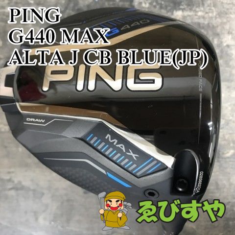 狭山□【中古】 ドライバー ピン G440 MAX ALTA J CB BLUE(JP) SR 9