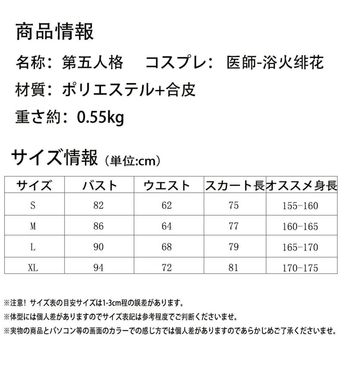 身近な NOQINHOO 第五人格 医師 浴火 花 庭師 ロリータメイド服 制服セット コスプレ衣装 Cosplay コスチューム 仮装 学園祭 舞台装 ステージ服 ハロウィン 腰の低い