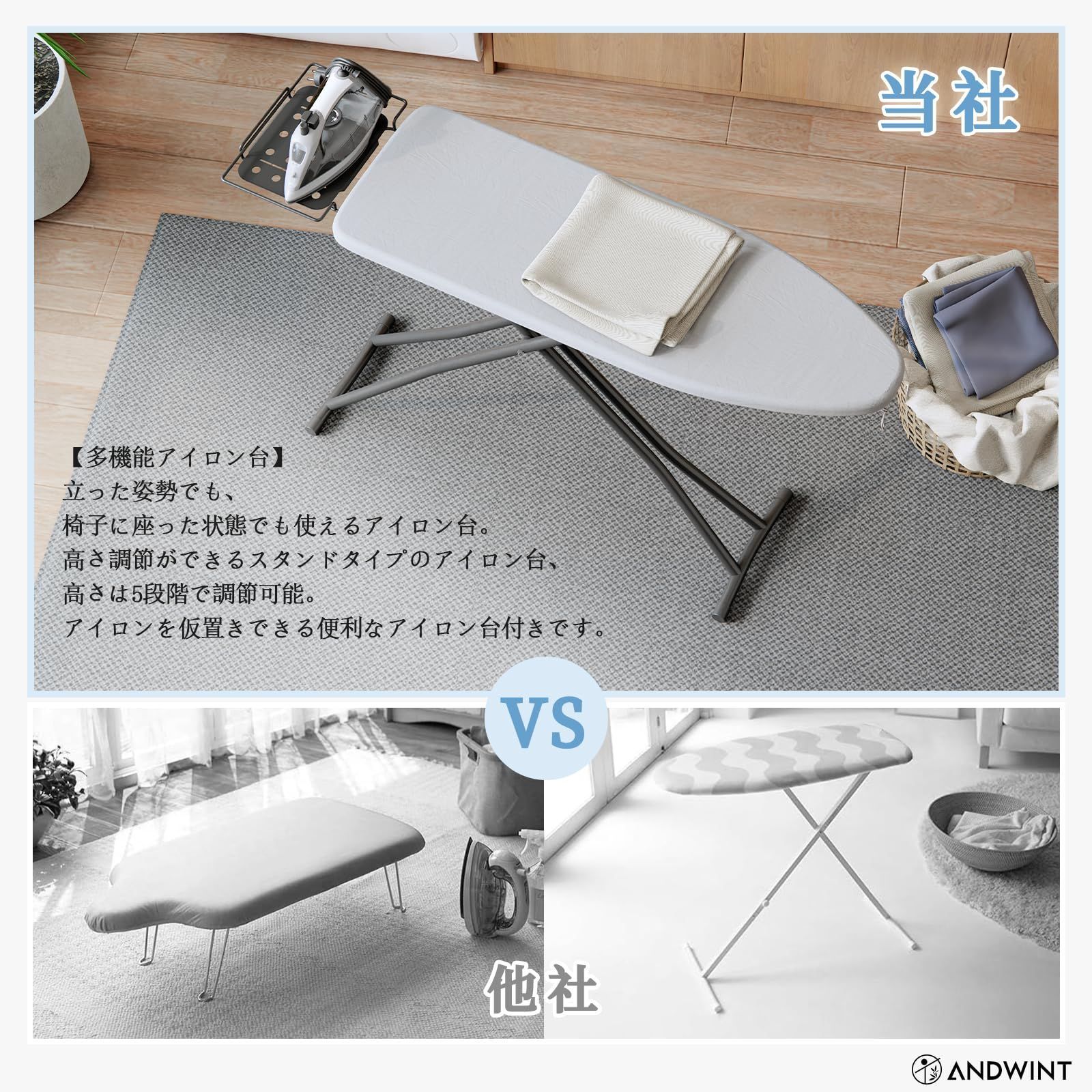 数量 アイロン台