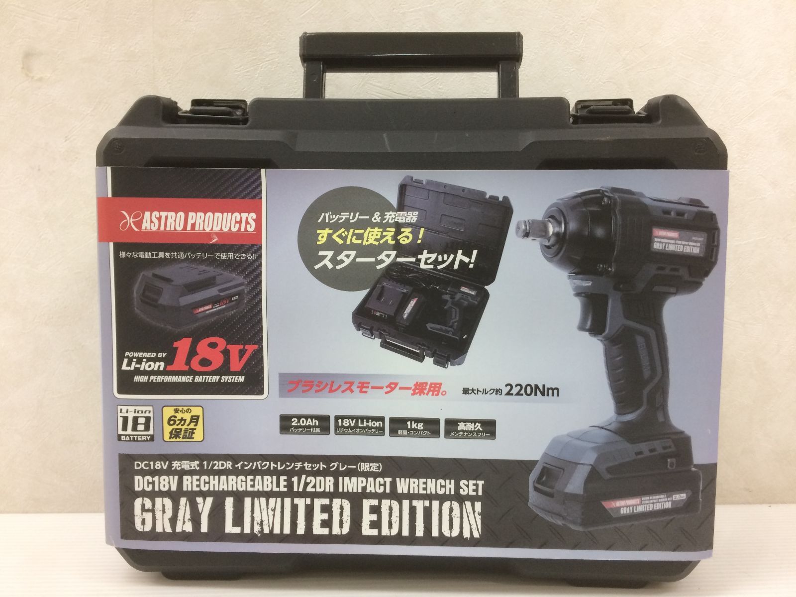 アストロプロダクツ DC18V 充電式 1|2DR インパクトレンチセット グレー smkogu086871
