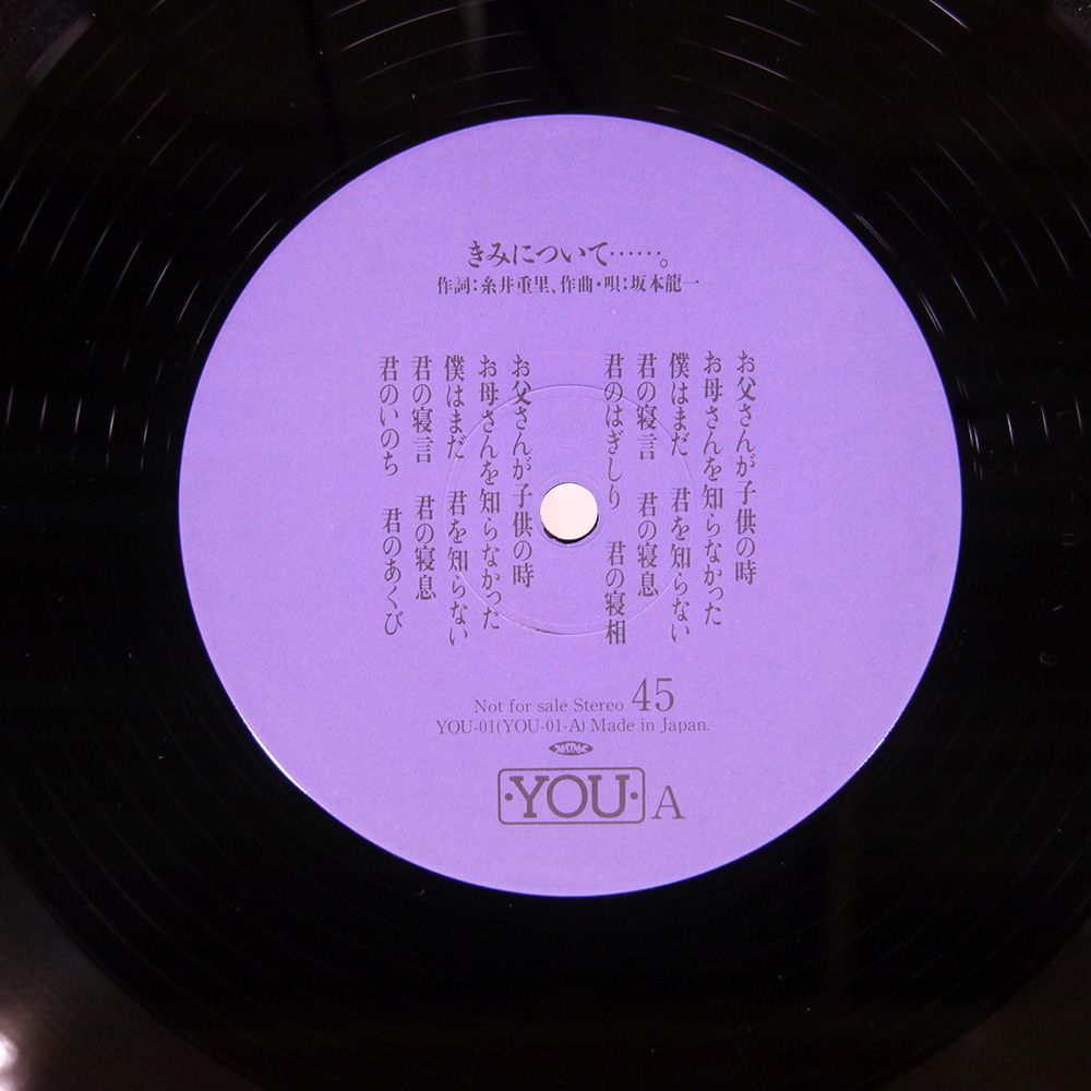 国内盤 坂本龍一/ライフインジャパン/NIPPON LIFE INSURANCE CO
