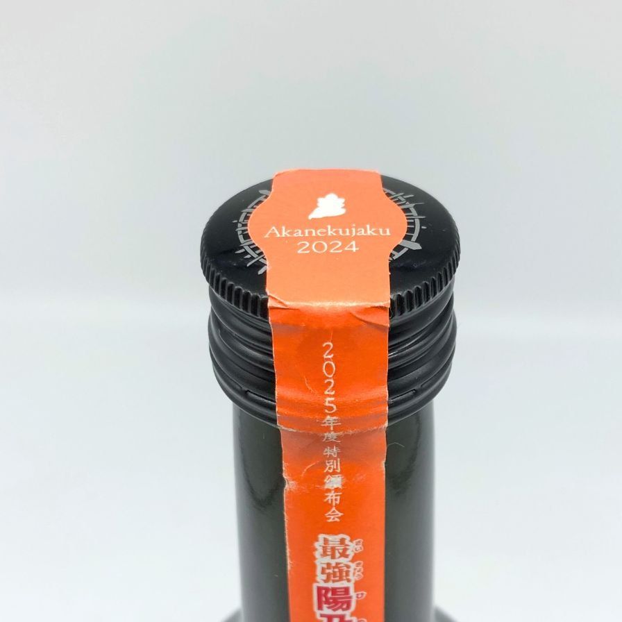 新政　頒布会　PARTⅢ 新政特別頒布会陽乃鳥×茜孔雀500ml | 日本清酒| 日本Sake - 灣聚
